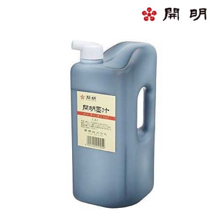 開明墨汁