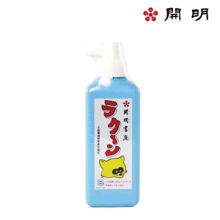 【メーカー欠品】ラク～ん　ブルー