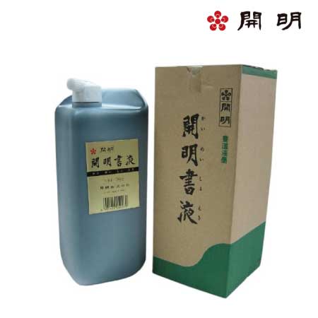 【長期欠品】濃墨書液　1.8L