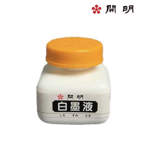 白墨液　180ml　BO8105