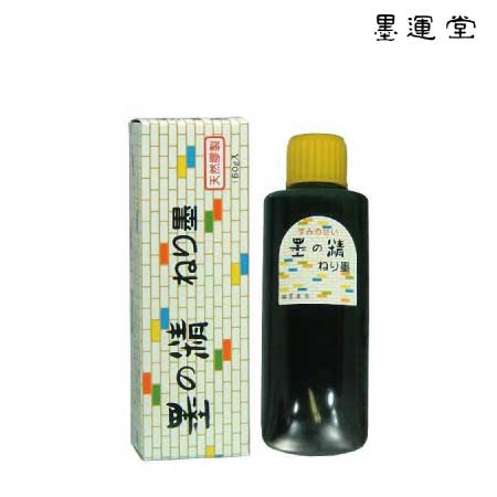 練墨