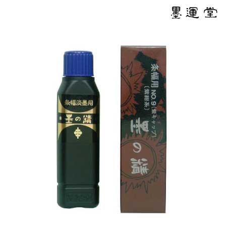 条幅用No.9