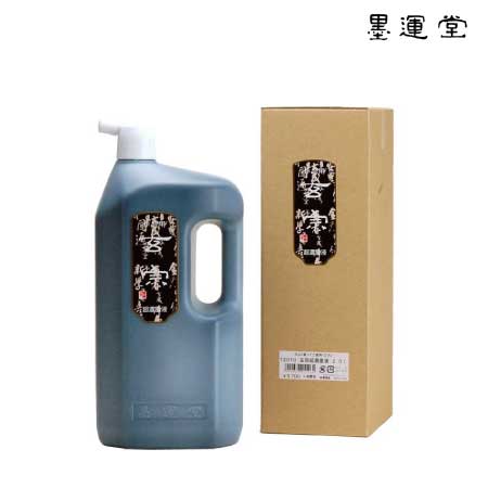 玄宗　超濃墨液