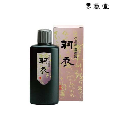 墨運堂　12011　羽衣　濃墨液　200ml　サイズ：62×42×154mm