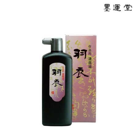 墨運堂　12012　羽衣　濃墨液　500ml　サイズ：73×53×211mm