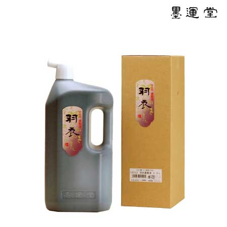 墨運堂　12013　羽衣　濃墨液　2.0L　サイズ：135×100×295mm