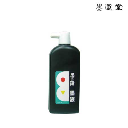 墨の精　墨液