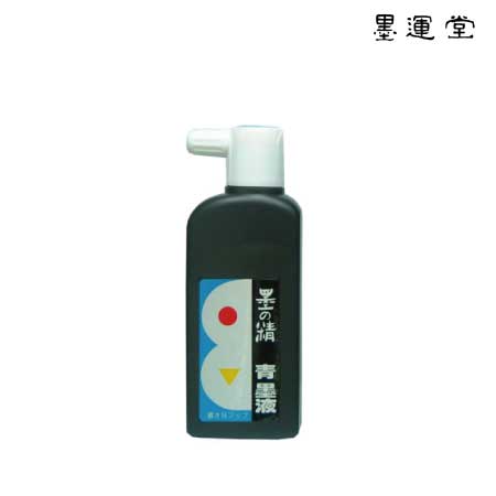 墨の精　青墨液