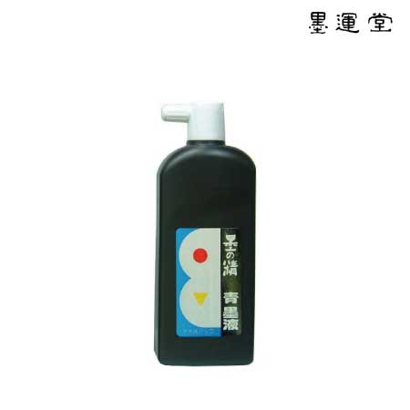 墨の精　青墨液