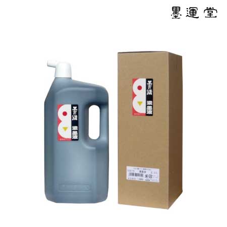 墨の精　濃墨液