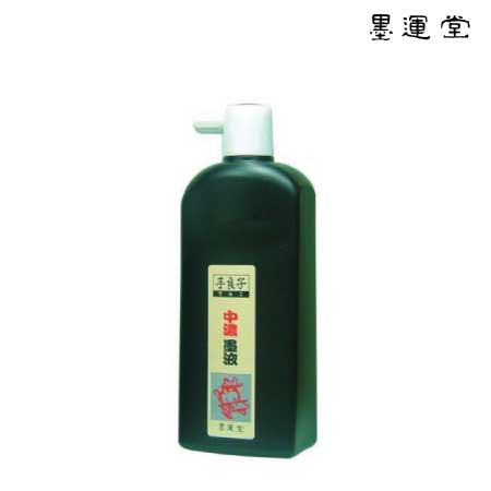 墨運堂　12804　手良子中墨液　450ml　サイズ：76×52×206mm