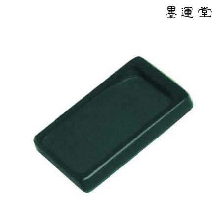墨運堂　24004　和同硯　内明　2.5度　2.5度　49×78×13mm