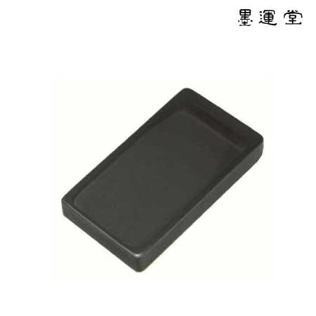 墨運堂　24007　和同硯　内明　4.5度　4.5度　78×138×22mm