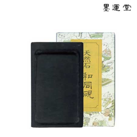 墨運堂　24057　和同硯　5.3寸　5.3寸　90×148×21mm