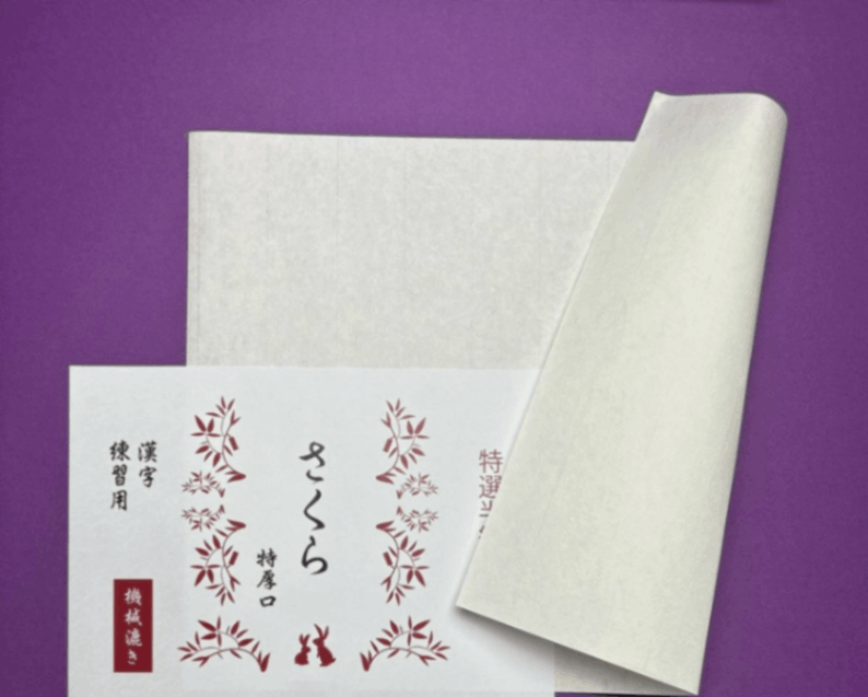 新さくら（特厚口）