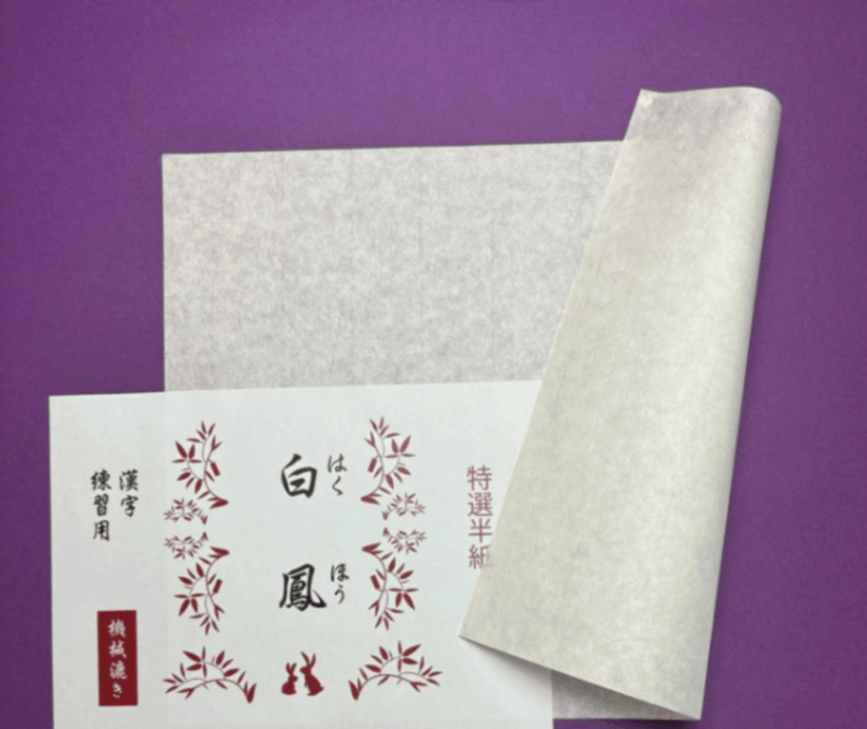 白　　鳳（特厚口）