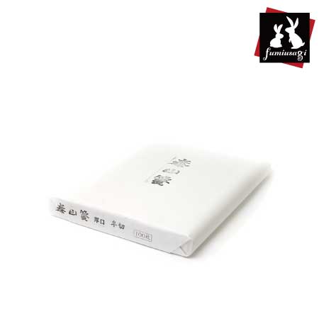 泰山箋 厚口 