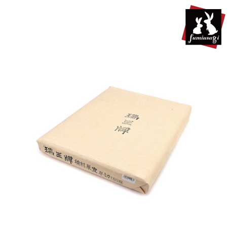 瑞王牌 棉料単宣 