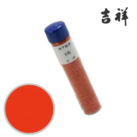 水干絵具　8［朱］