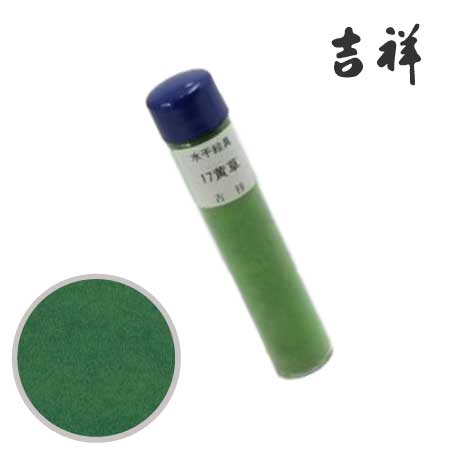 水干絵具　17［黄草］