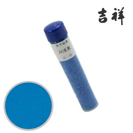 水干絵具　24［浅葱］