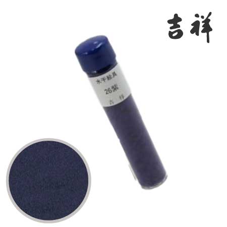 水干絵具　26［紫］