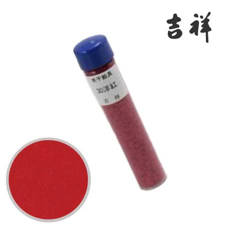 水干絵具　30［洋紅］