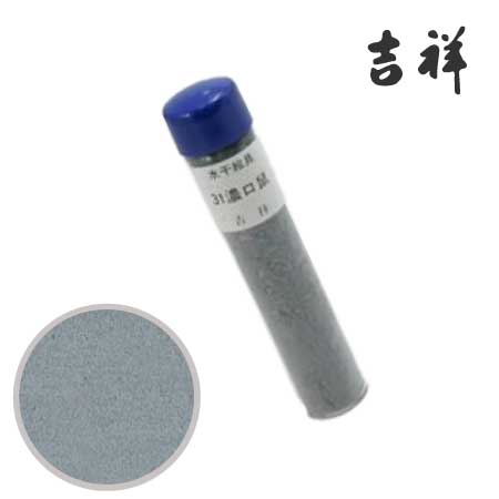 水干絵具　31［濃口鼠］