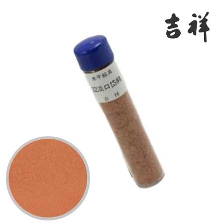 水干絵具　32［淡口岱赭］