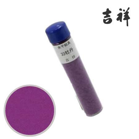 水干絵具　33［牡丹］