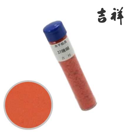 水干絵具　37［珊瑚］