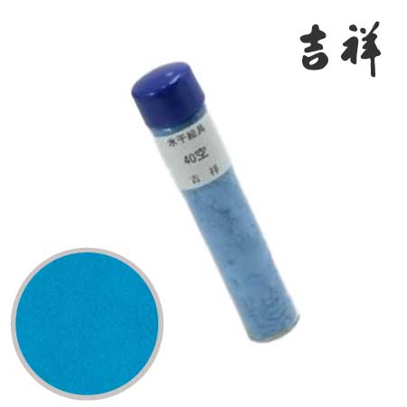 水干絵具　40［空］