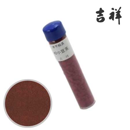 水干絵具　42［小豆茶］