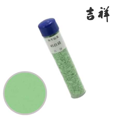 水干絵具　45［白緑］