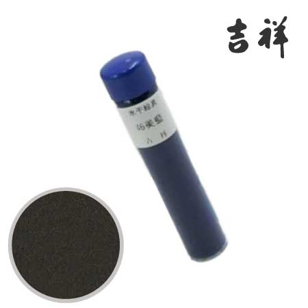 吉祥　2-127　水干絵具　47［落葉茶］　　