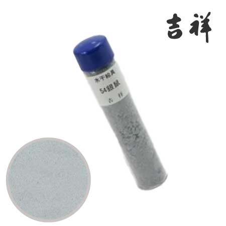 水干絵具　54［銀鼠］