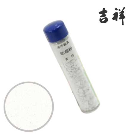 水干絵具　60［胡粉］