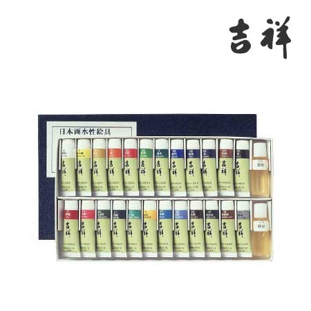 吉祥　チューブ絵具　24色セット