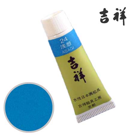 チューブ絵具24［浅葱］