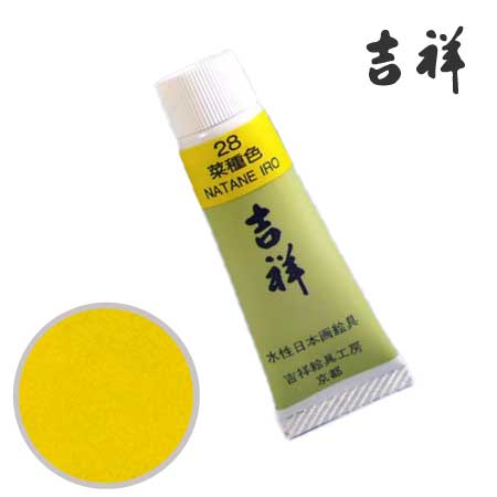 チューブ絵具28［菜種色］