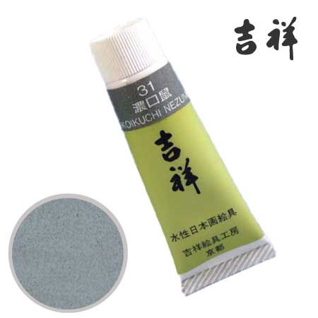 チューブ絵具31［濃口鼠］