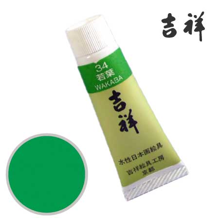 チューブ絵具34［若葉］