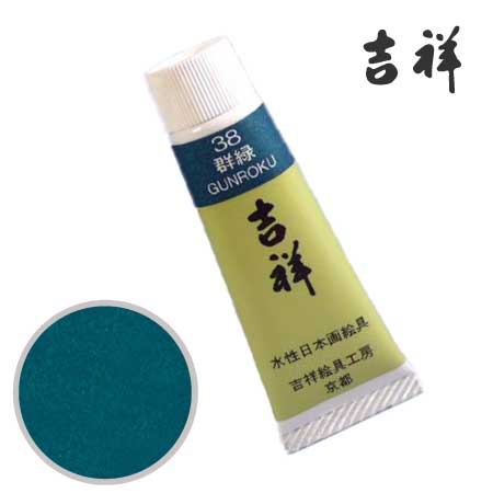 チューブ絵具38［群緑］