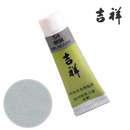 チューブ絵具54［銀鼠］
