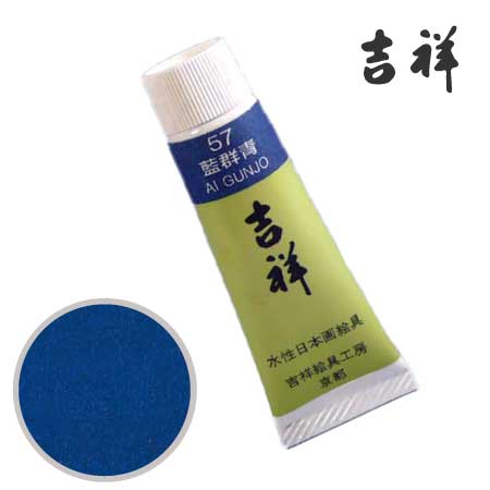 チューブ絵具57［藍群青］