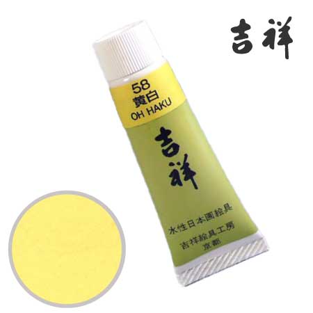 チューブ絵具58［黄白］