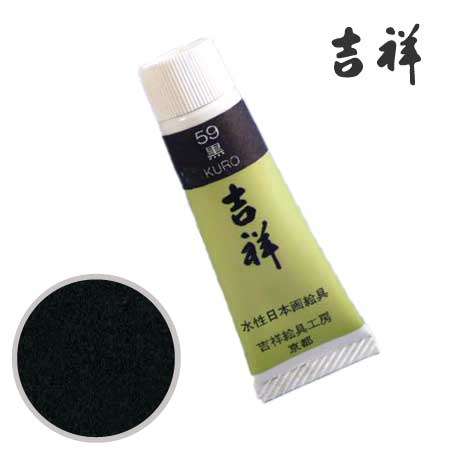 チューブ絵具59［黒］
