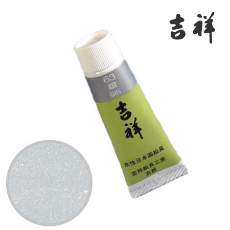 チューブ絵具63［銀］