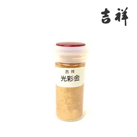 【廃盤】光彩色 ［ 光彩金］