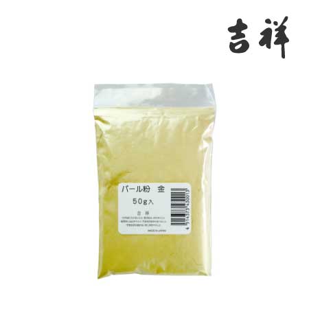 ﾊﾟｰﾙ粉 ［金50g］